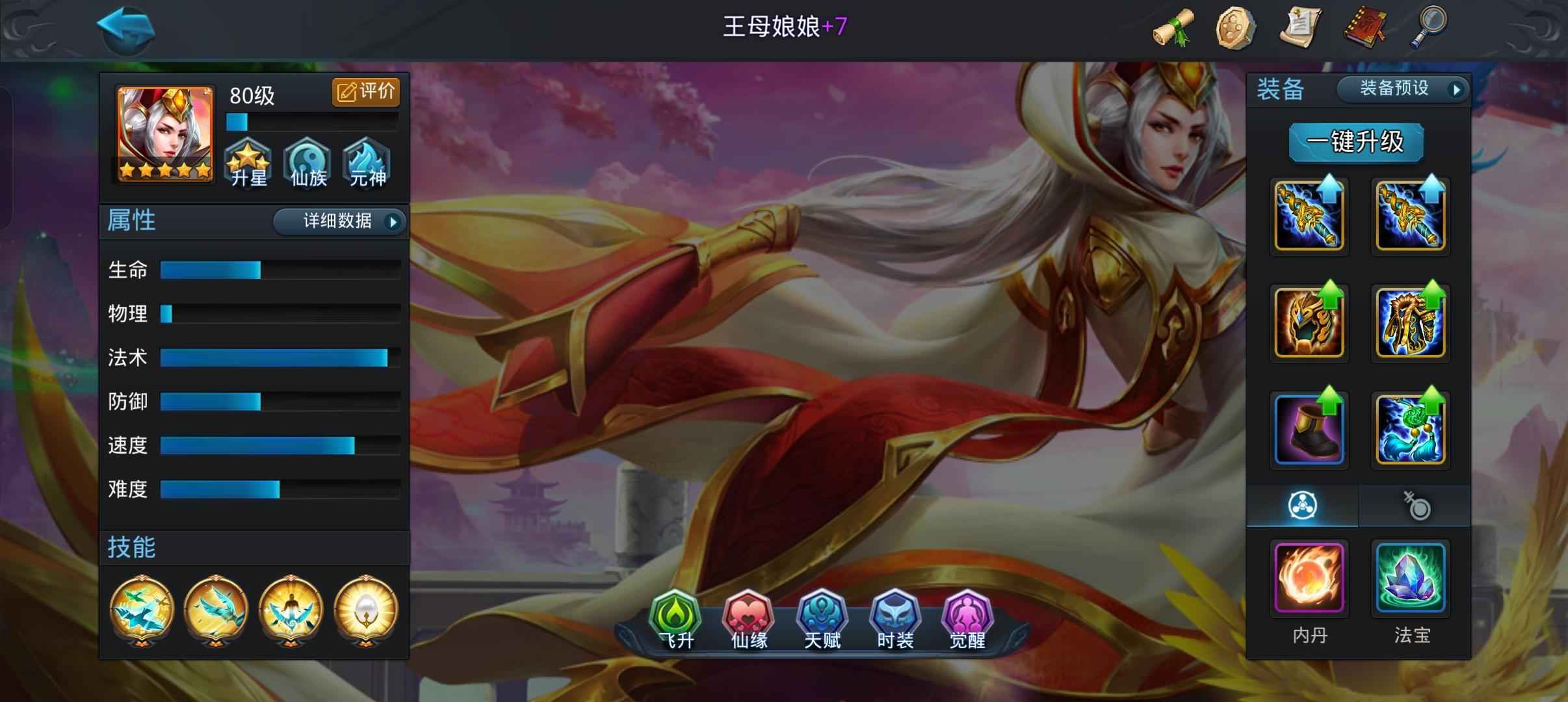 乱斗西游2手机版(乱斗西游2游戏视频)-第2张图片-QuickQ官网