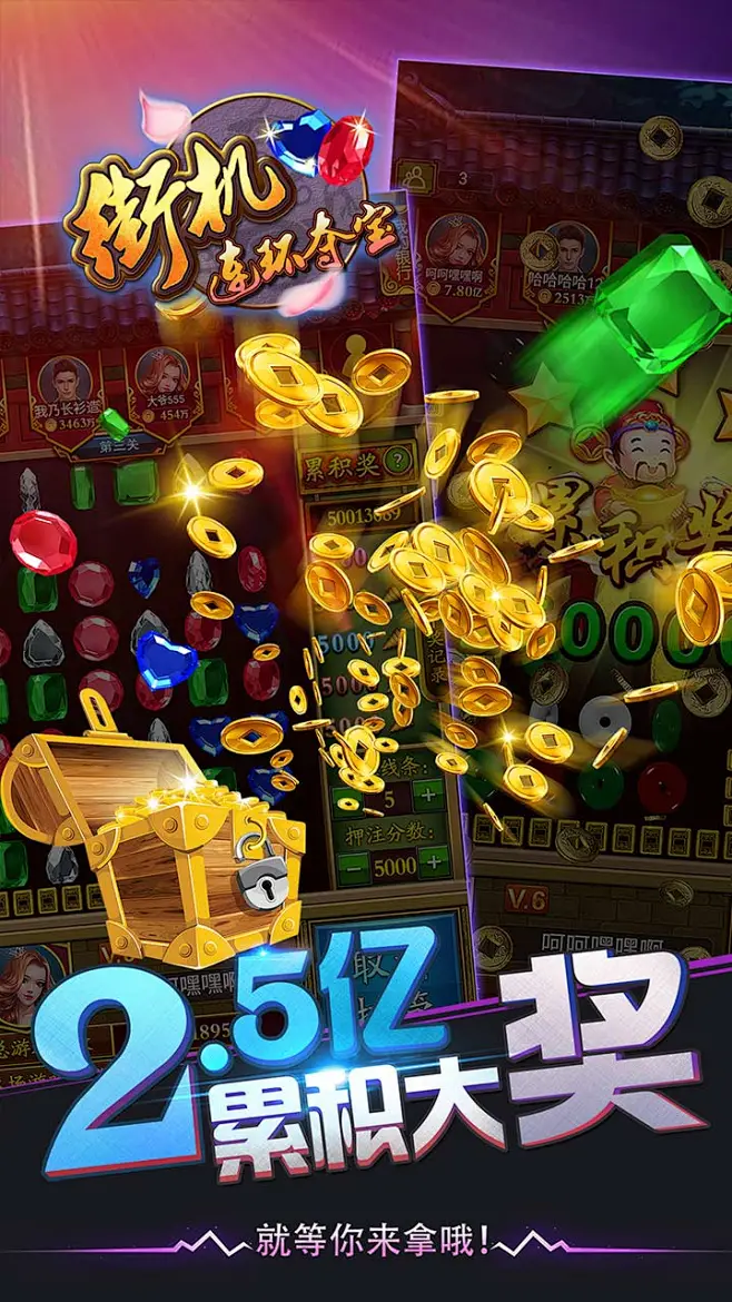 连环夺宝官方手机版提现(连环夺宝手机版下载可以兑现)-第3张图片-QuickQ官网