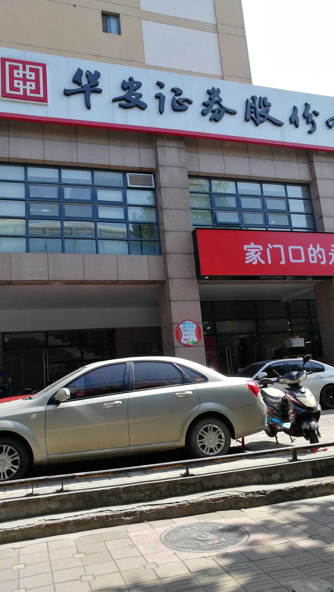 华安证券手机版下载官网(华安证券交易手机版官方下载)-第5张图片-QuickQ官网