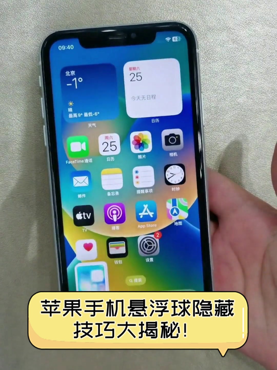 苹果悬浮球下载苹果版(iphone悬浮球下载安卓版)-第1张图片-QuickQ官网