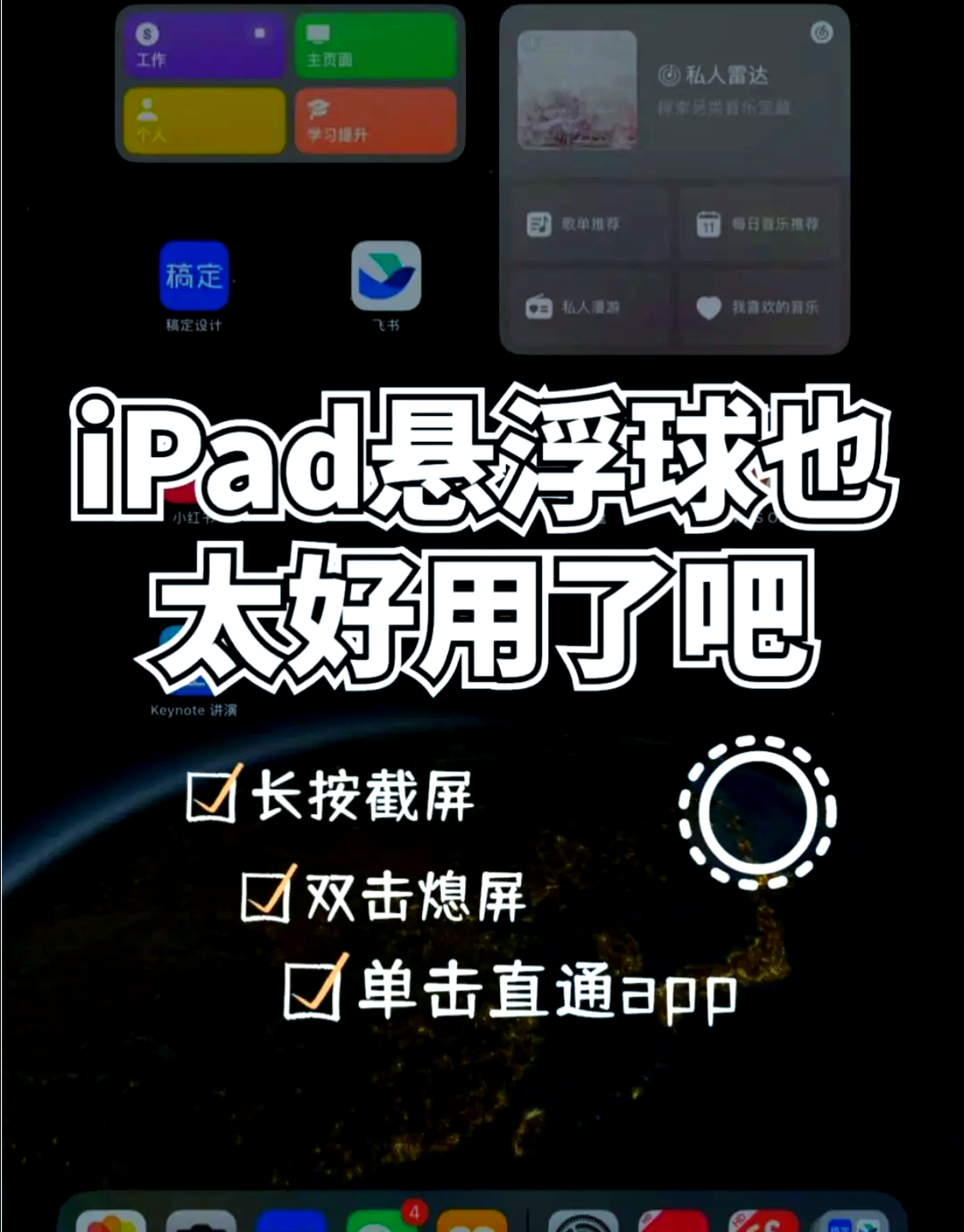 苹果悬浮球下载苹果版(iphone悬浮球下载安卓版)-第3张图片-QuickQ官网