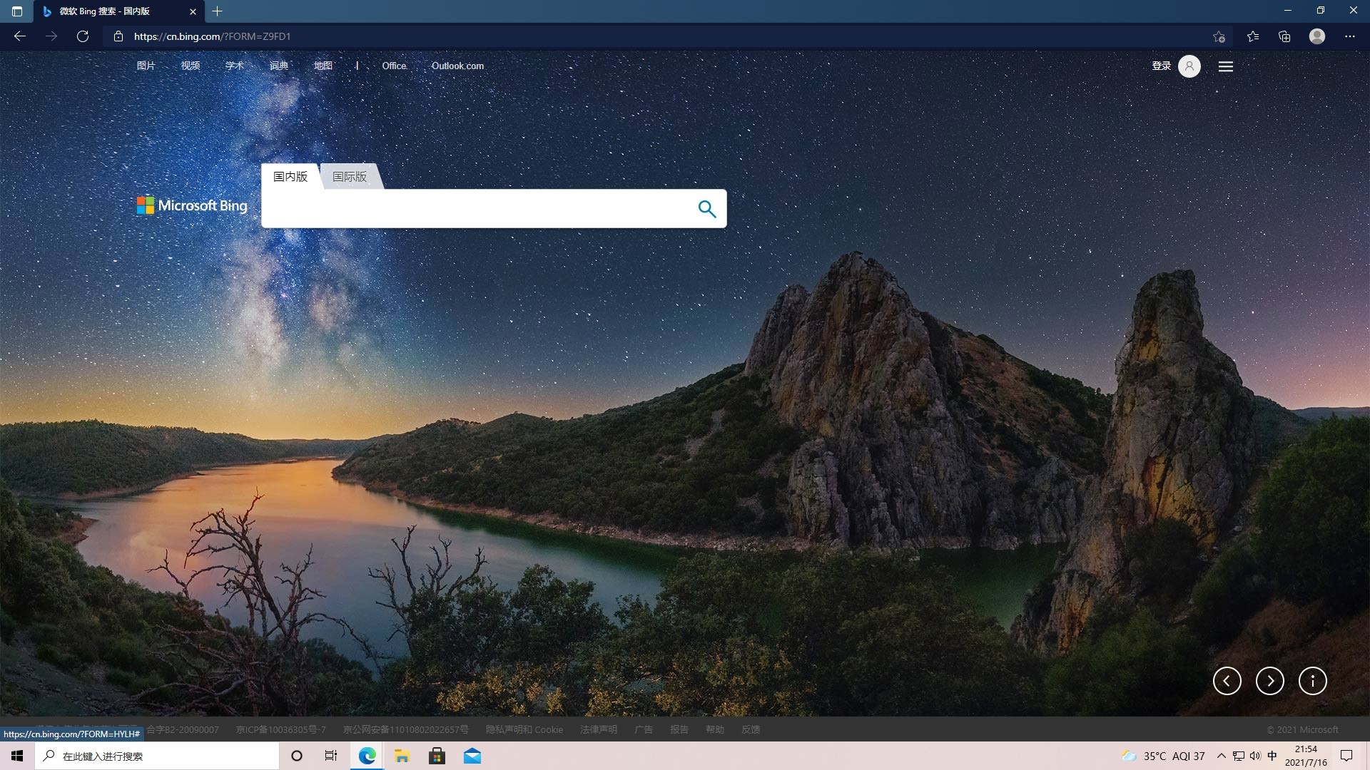 bing苹果版(bing 手机版)-第2张图片-QuickQ官网