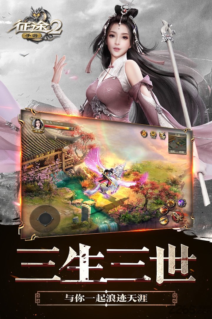 征途手机版链接(征途用手机登录游戏那个叫什么)-第5张图片-QuickQ官网