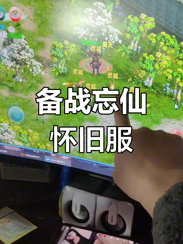 忘仙ol手机版(忘仙ol官方下载)