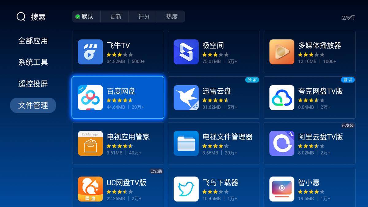安卓电视版浏览器哪个好(安卓电视版浏览器哪个好用)