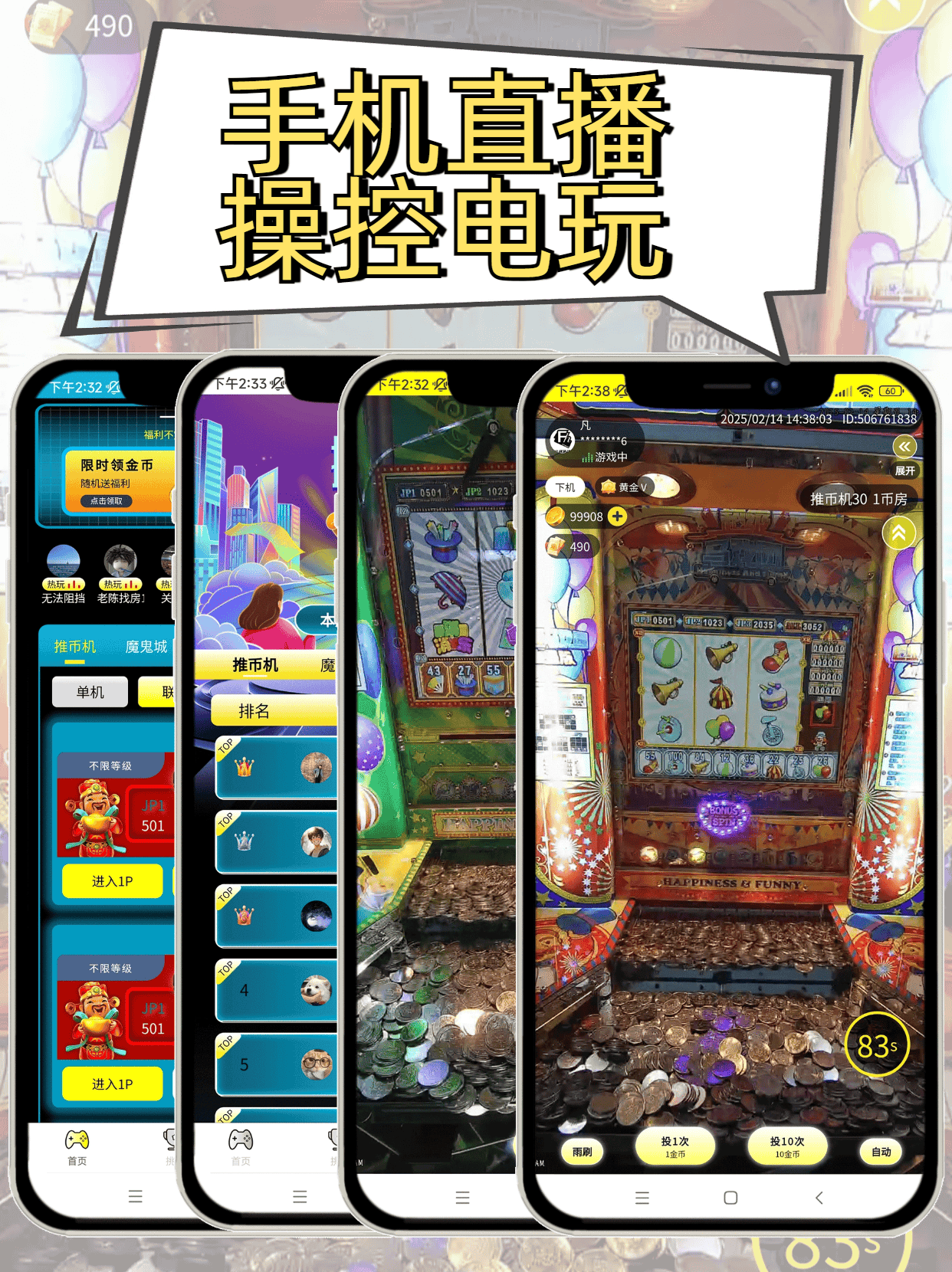 7号电玩城手机版下载的简单介绍-第3张图片-QuickQ官网