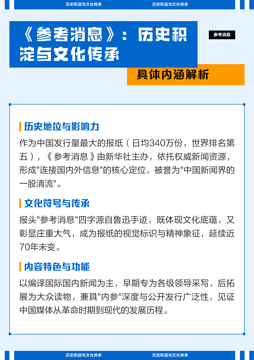 参考消息2.0手机版(参考消息电子版手机在线)-第1张图片-QuickQ官网