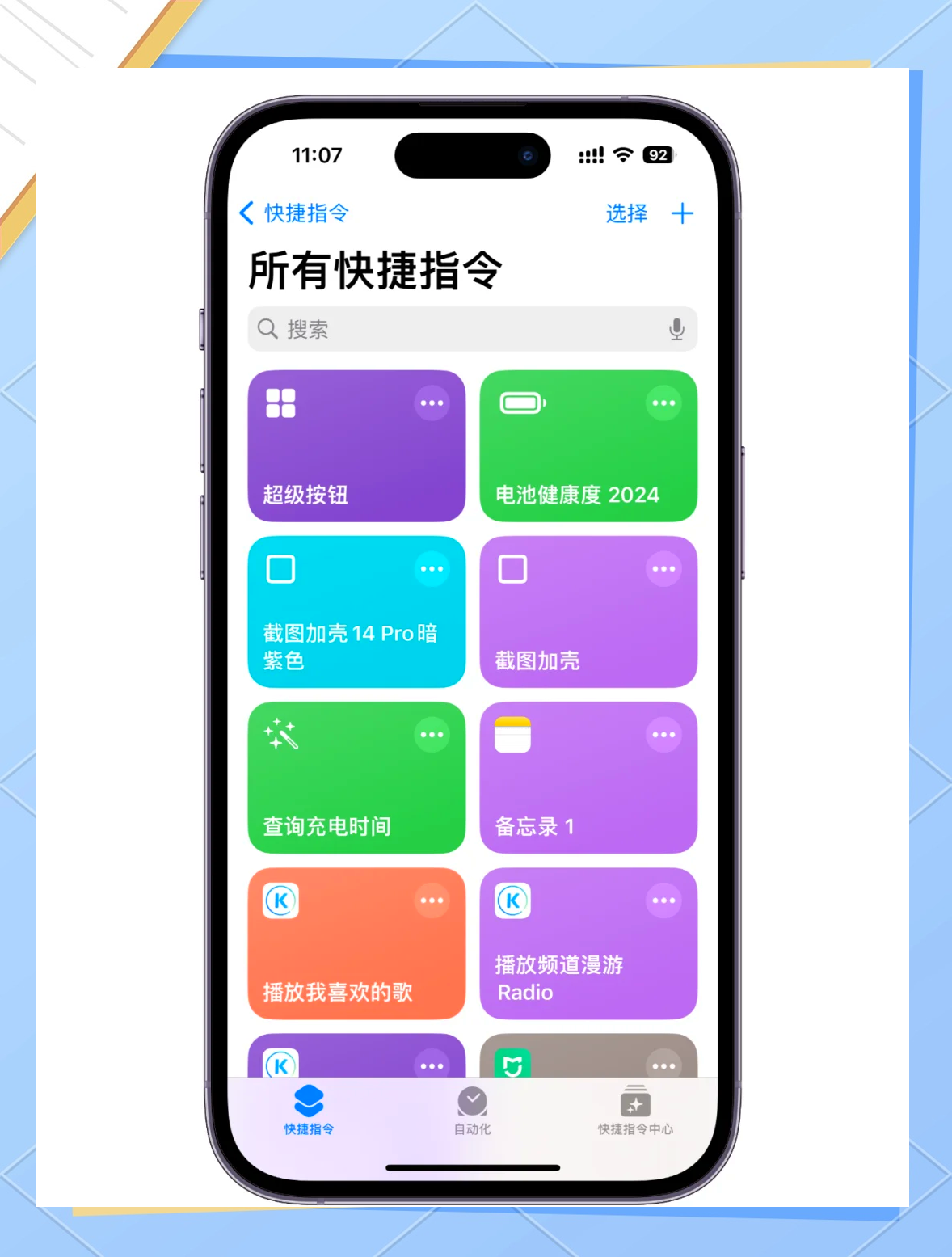 苹果版闪念胶囊(苹果闪念胶囊在哪里)-第3张图片-QuickQ官网