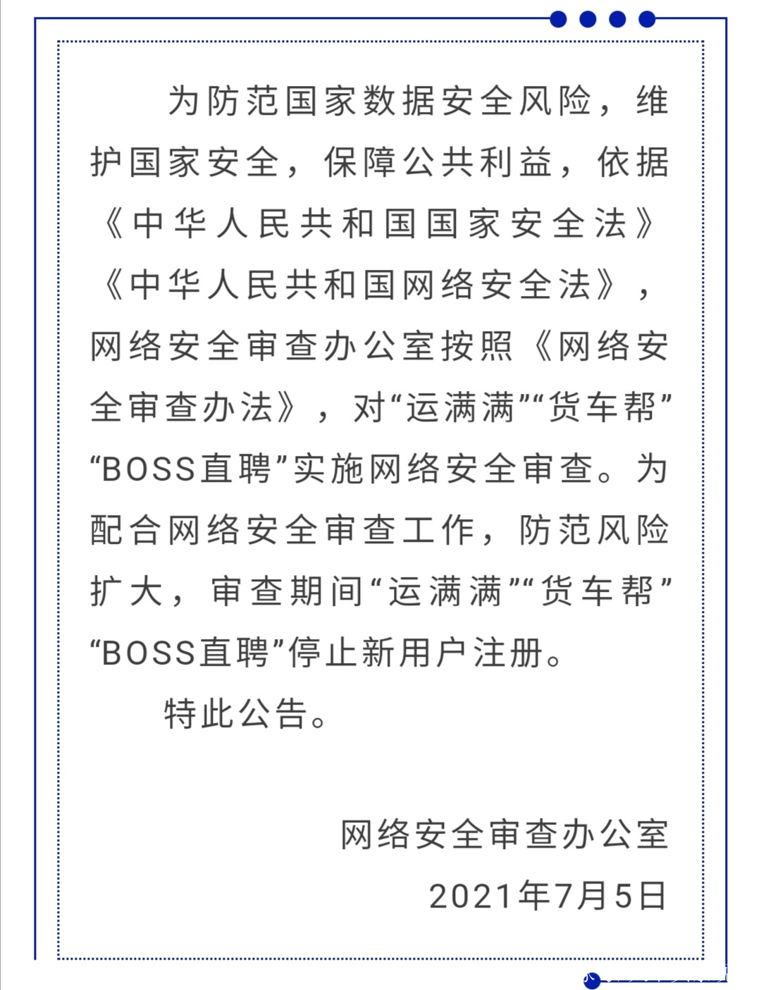 货车帮管理版苹果版(货车帮苹果版app下载)-第1张图片-QuickQ官网 货车帮管理版苹果版(货车帮苹果版app下载)-第1张图片-QuickQ官网