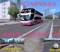 傲游中国2小轿车版安卓(傲游中国2跑车版手机版下载)-第1张图片-QuickQ官网 傲游中国2小轿车版安卓(傲游中国2跑车版手机版下载)-第1张图片-QuickQ官网