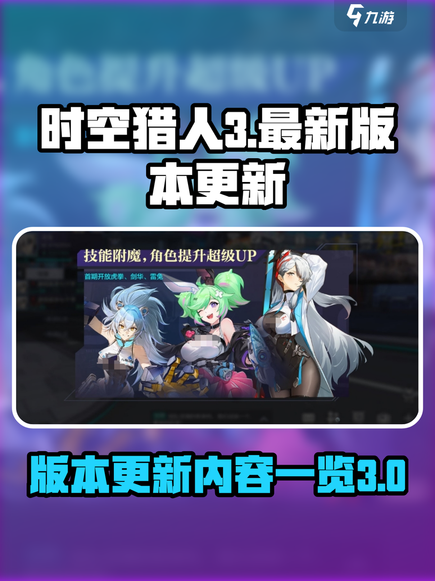 苹果版时空猎人腾讯版(时空猎人苹果没有腾讯版本么)-第2张图片-QuickQ官网