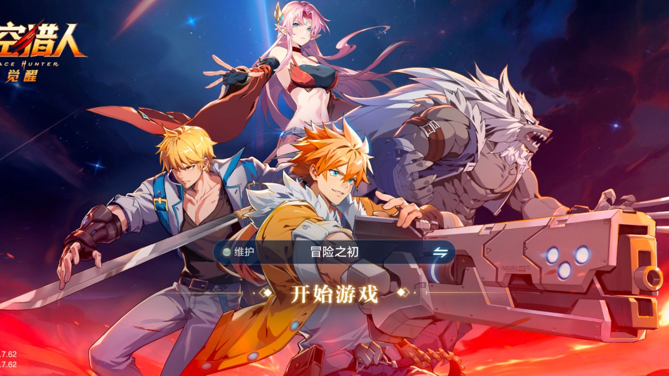 苹果版时空猎人腾讯版(时空猎人苹果没有腾讯版本么)-第4张图片-QuickQ官网