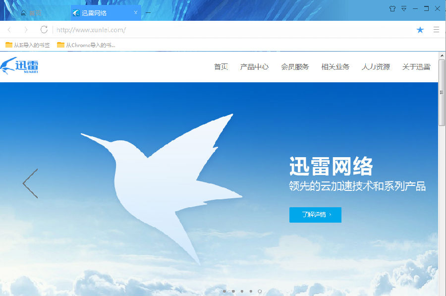 迅雷苹果版开发版(ios迅雷beta内测版2020)-第5张图片-QuickQ官网