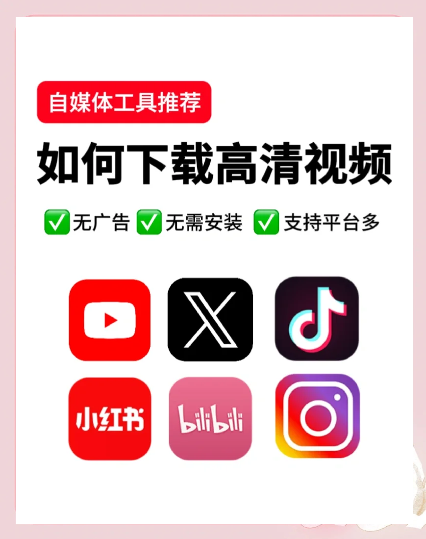 视频苹果版破解版(ios视频破解下载安装)-第3张图片-QuickQ官网
