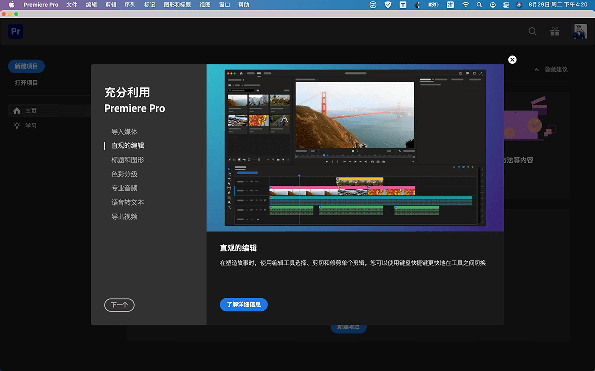 视频苹果版破解版(ios视频破解下载安装)-第4张图片-QuickQ官网