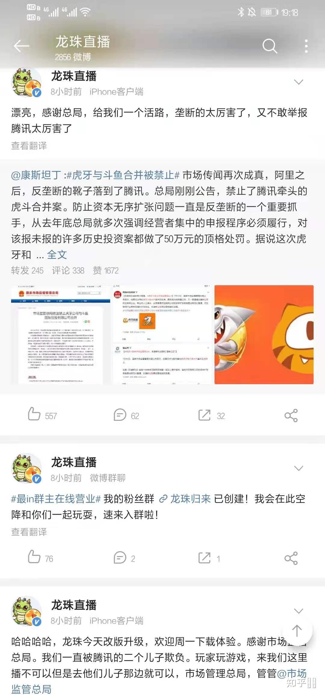 手机版龙珠怎么开直播(手机版龙珠怎么开直播视频)-第4张图片-QuickQ官网
