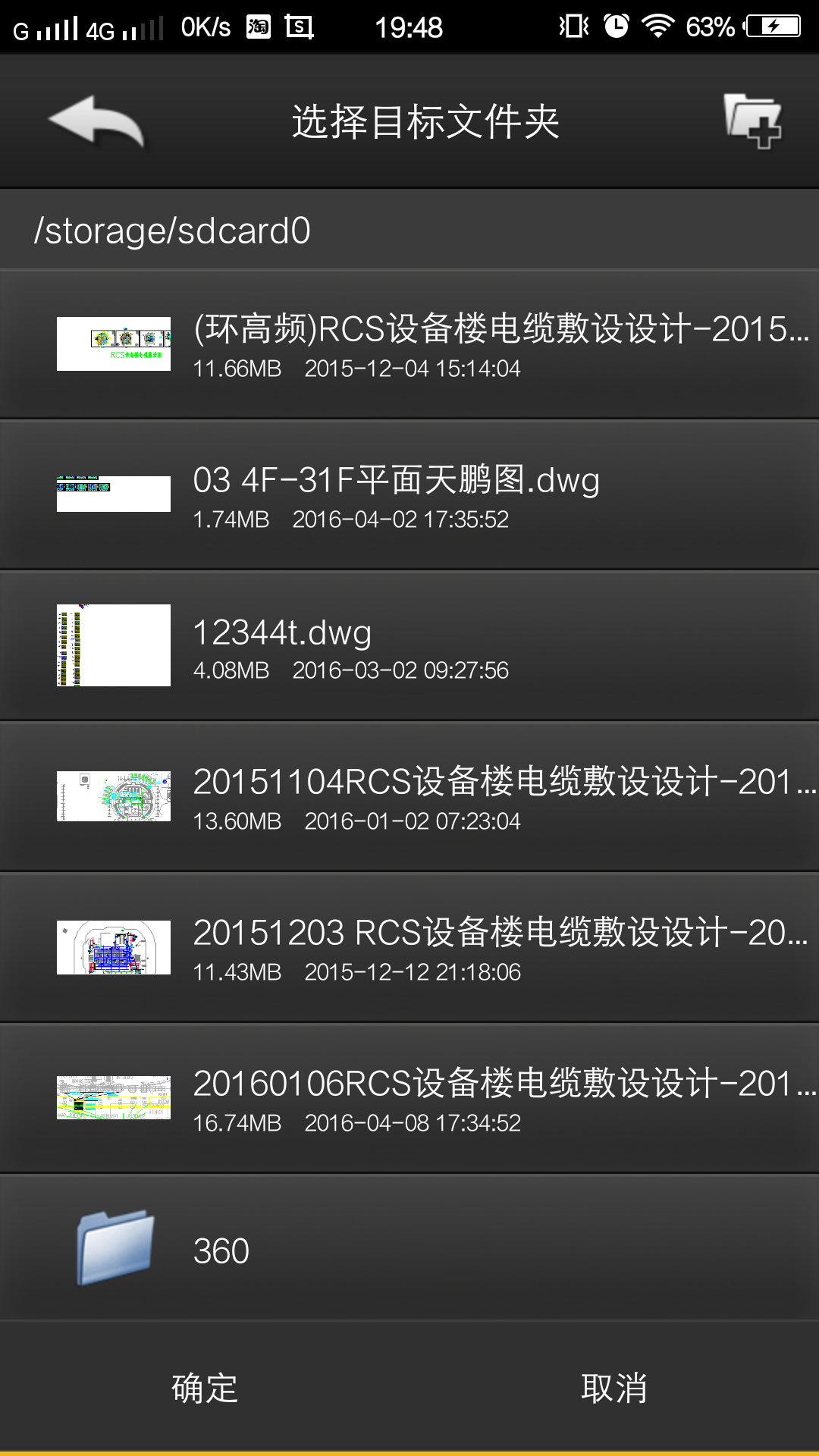 cad手机看图苹果版(cad手机看图苹果版下载)-第1张图片-QuickQ官网 cad手机看图苹果版(cad手机看图苹果版下载)-第1张图片-QuickQ官网