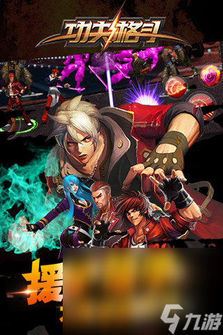 格斗游戏大全手机版(格斗游戏手游排行榜单机)-第1张图片-QuickQ官网