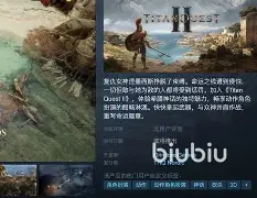 泰坦之旅安卓版汉化包(泰坦之旅安卓版完整汉化)-第5张图片-QuickQ官网