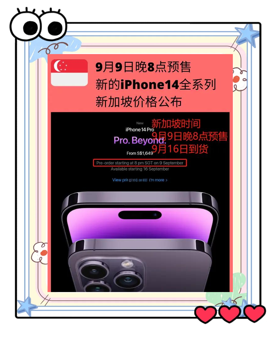 新加坡苹果版(新加坡版苹果手机有什么区别)-第1张图片-QuickQ官网