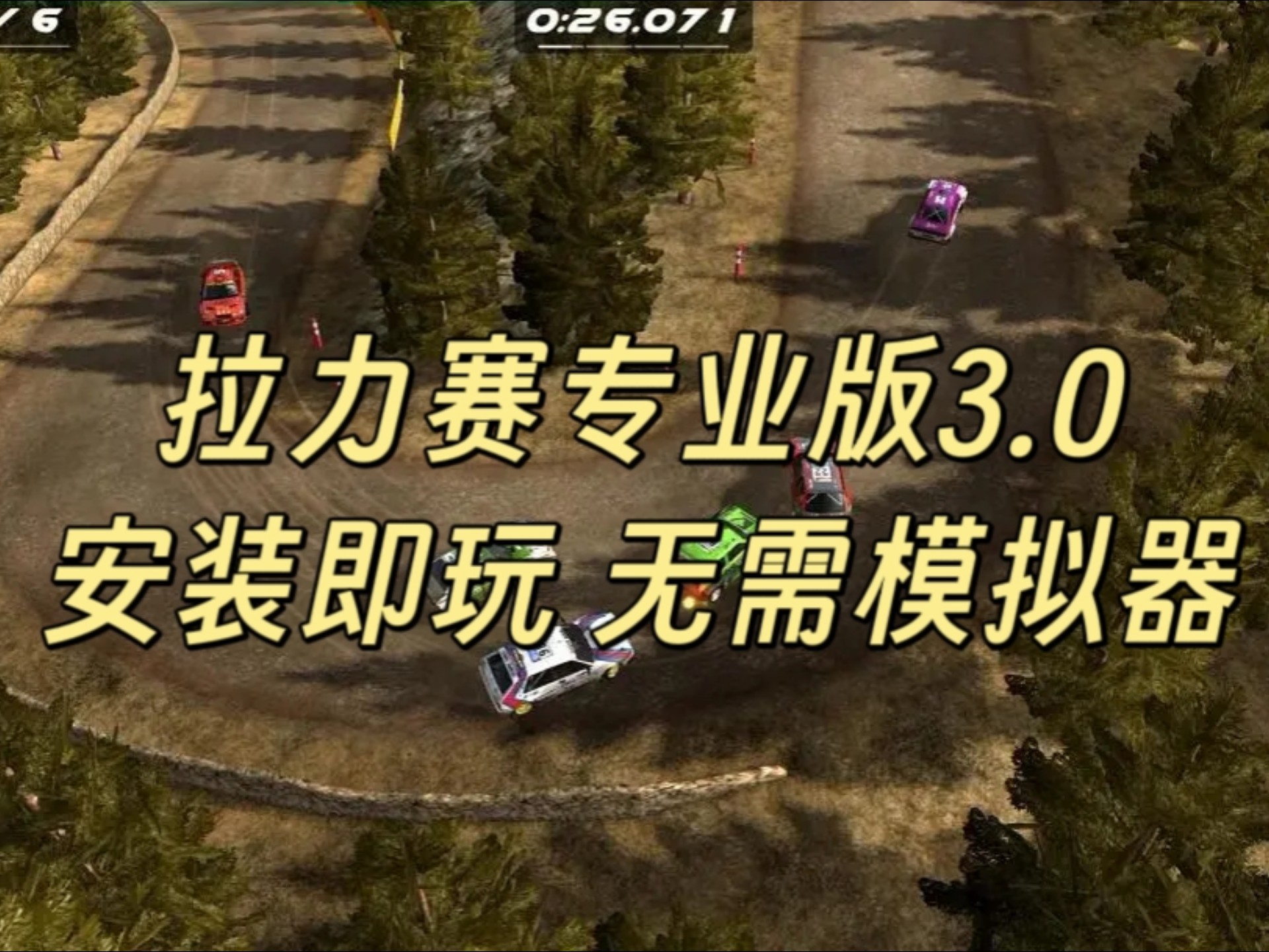 赛车游戏手机单机版(赛车单机游戏大全免费)