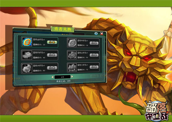 关于老版部落守卫战手机版的信息-第2张图片-QuickQ官网 关于老版部落守卫战手机版的信息-第2张图片-QuickQ官网