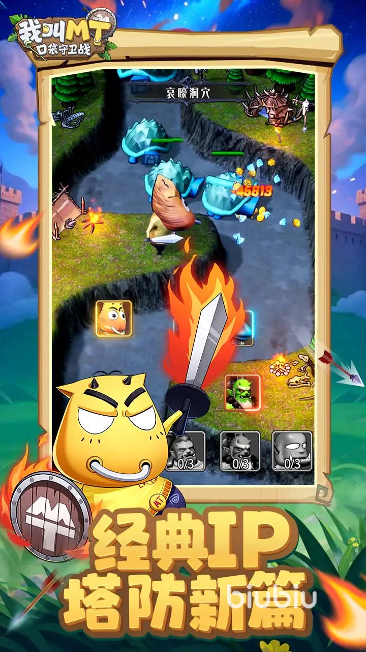 关于老版部落守卫战手机版的信息-第4张图片-QuickQ官网 关于老版部落守卫战手机版的信息-第4张图片-QuickQ官网