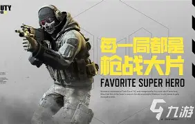 使命召唤安卓版有什么用(使命召唤安卓什么时候上线)-第2张图片-QuickQ官网 使命召唤安卓版有什么用(使命召唤安卓什么时候上线)-第2张图片-QuickQ官网