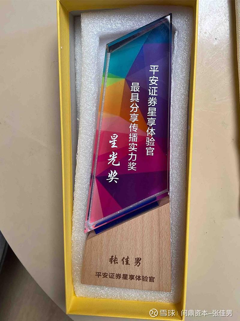 平安证券手机版动物(平安证券app使用说明)-第4张图片-QuickQ官网