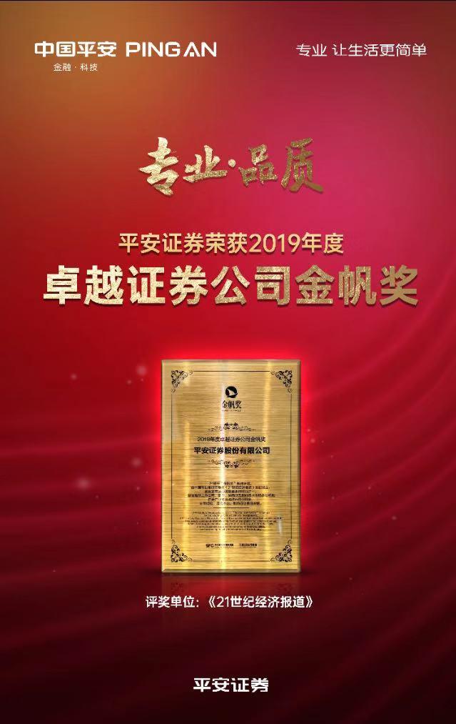 平安证券手机版动物(平安证券app使用说明)-第5张图片-QuickQ官网