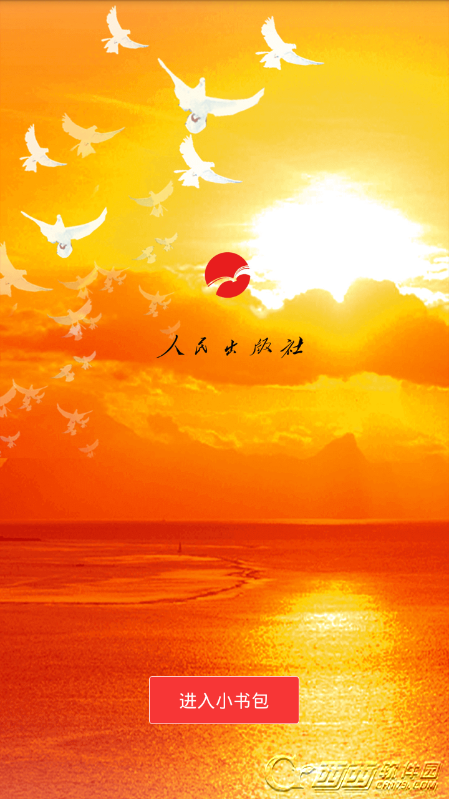 党员小书包苹果手机版(怎么使用党员小书包模拟器)-第5张图片-QuickQ官网