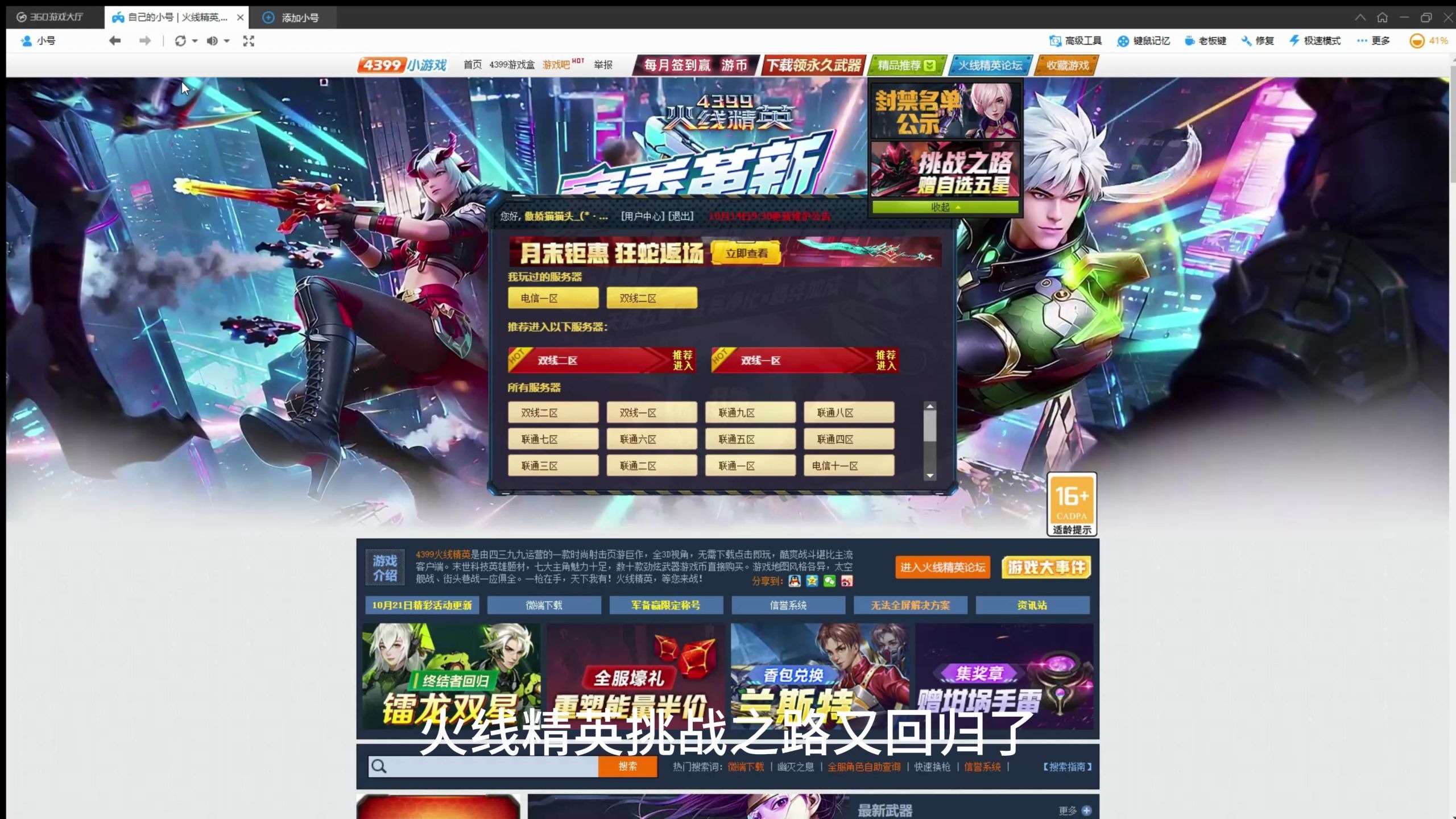 火线精英手机版测评在哪(火线精英手机版武器大全图鉴)-第4张图片-QuickQ官网