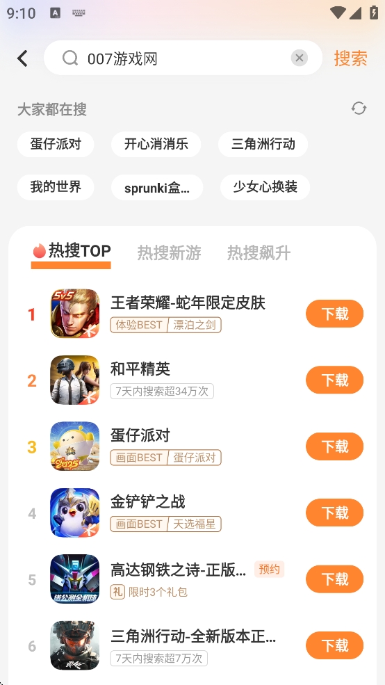 928游戏中心手机版(981游戏中心官方网站)-第4张图片-QuickQ官网