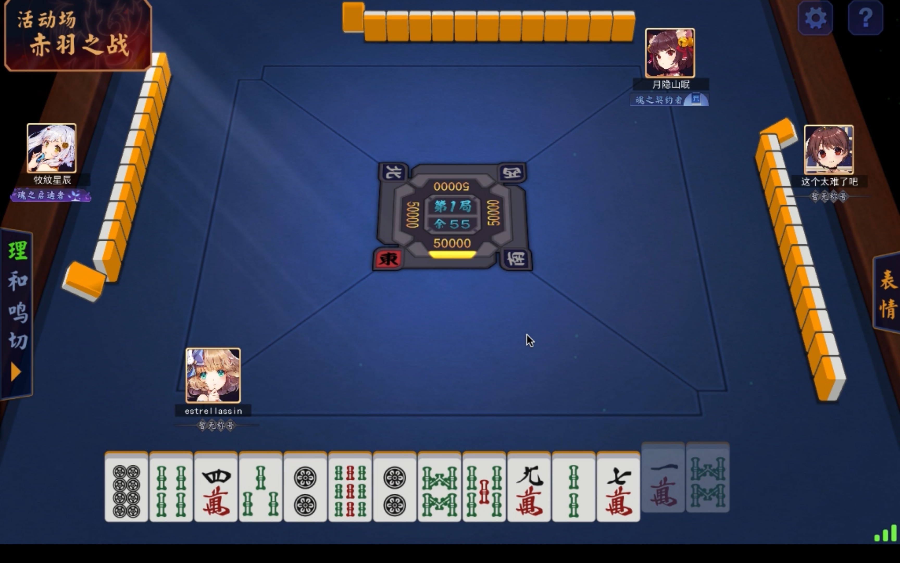 赤羽之战手机版(赤羽之战手机版怎么玩)-第4张图片-QuickQ官网