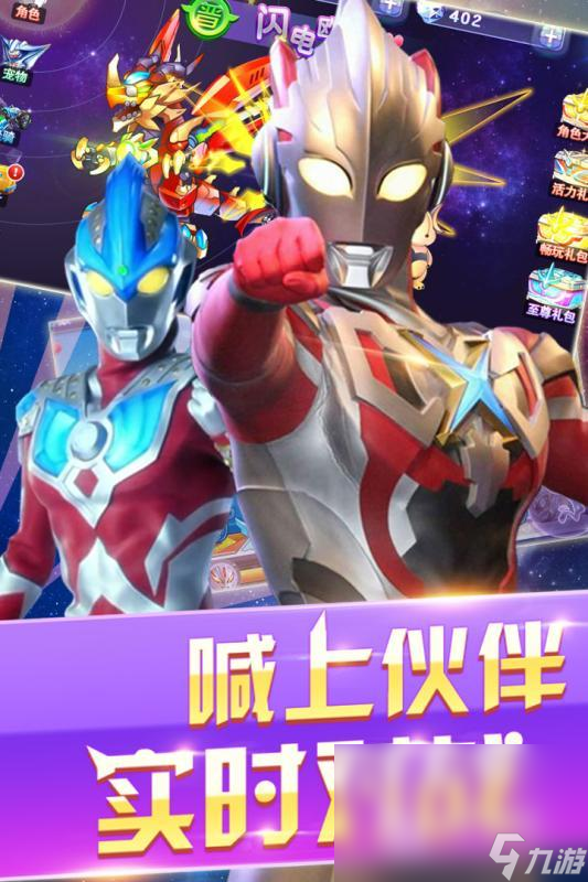 模仿奥特曼的游戏手机版(这是我见过最燃的模仿奥特曼)-第2张图片-QuickQ官网