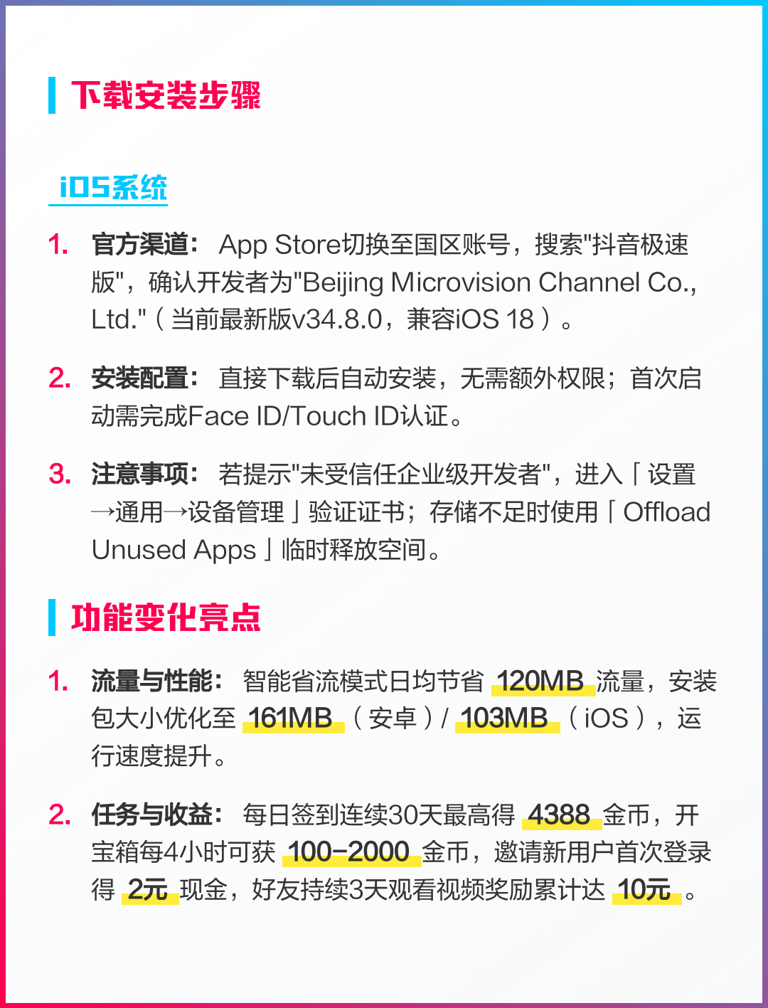 抖音极速电脑版与手机版(抖音极速电脑版与手机版互通吗)-第1张图片-QuickQ官网