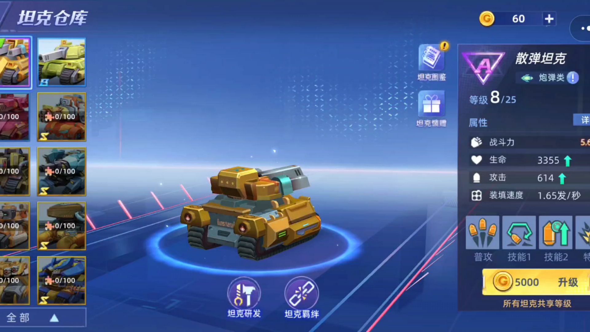 关于手机版最强坦克游戏的信息-第3张图片-QuickQ官网