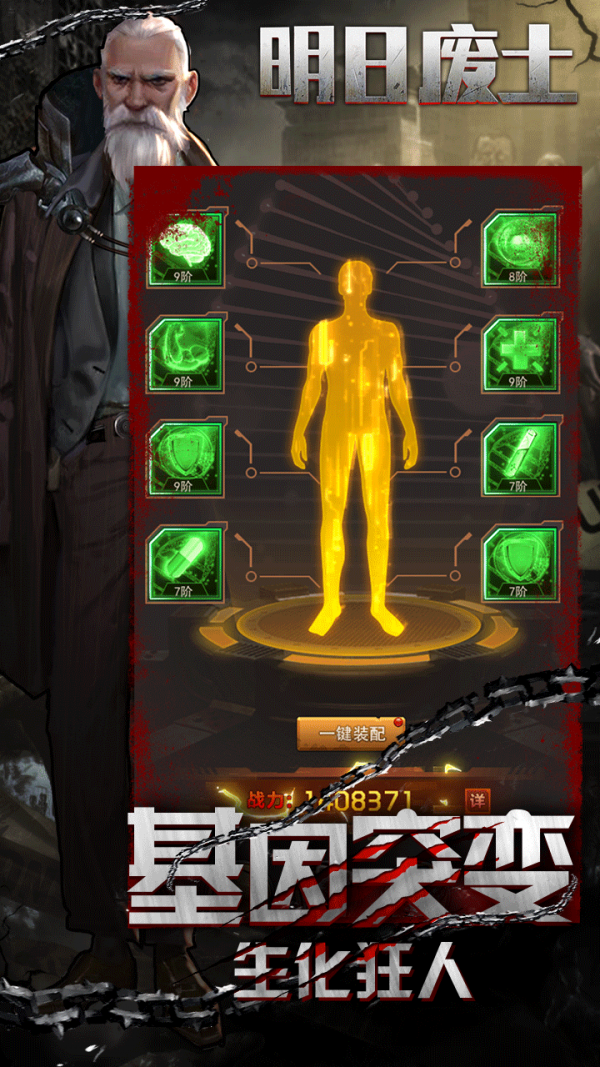 末日废土手机版攻略(末日废土手机版攻略大全)-第3张图片-QuickQ官网