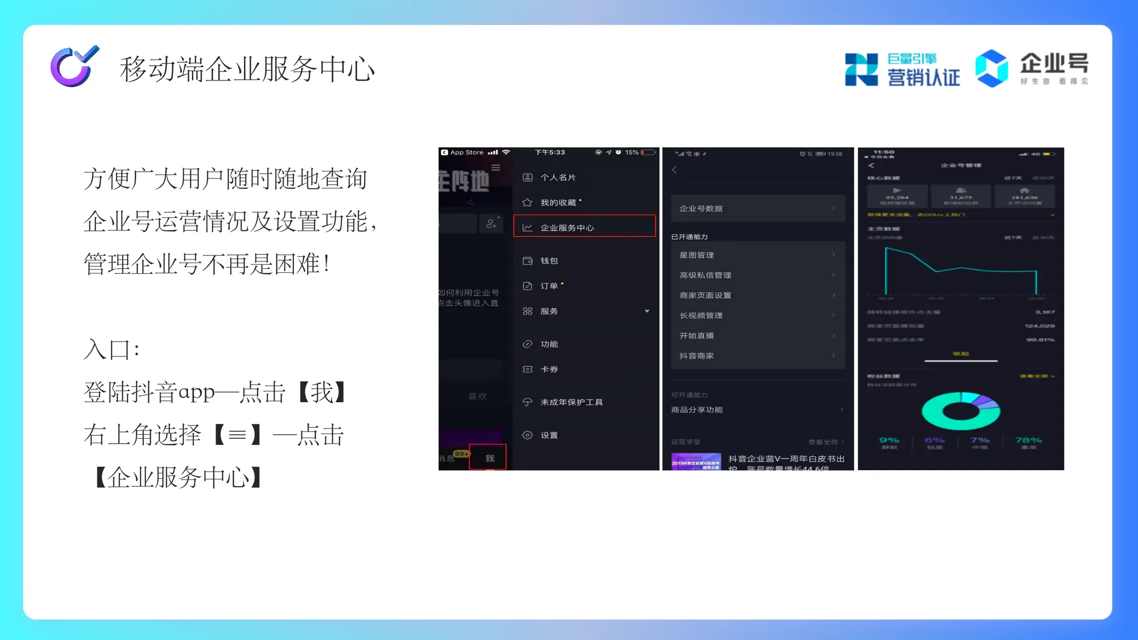 巨量创意手机版下载教程(巨量创意手机版下载教程视频)-第2张图片-QuickQ官网